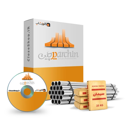 نرم افزار حسابداری پرچین